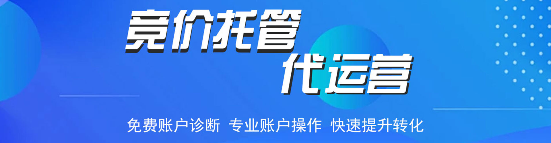 南和信息流竞价
